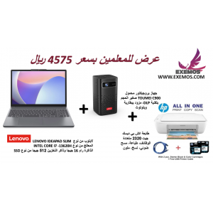 عرض للمعلمين لابتوب احترافي وبروجيكتور متنقل وطابعة وسكنر وناسخة