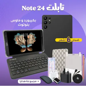 كمبيوتر لوحي تابلت Note 24 بكيبورد و ماوس بلوتوث + مجموعة هدايا يدعم شبكة 5G سريعة وثابتة. شاشة 8 إنش IPS واضحة وحيوية. نظام أندرويد 13 حديث وسلس. معالج أوكتا كور قوي وسريع. مساحة تخزين 512GB كبيرة ومريحة. رام 16GB